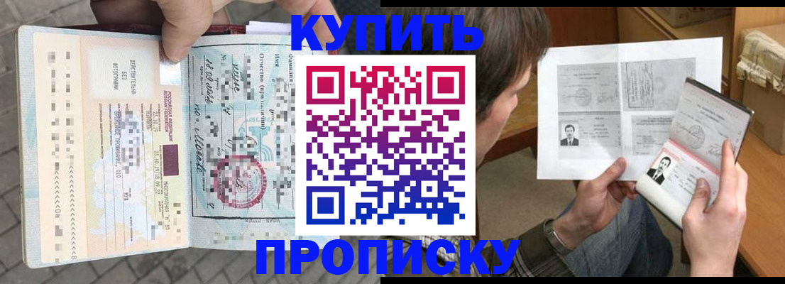 временная регистрация 2025 в Забайкальском крае