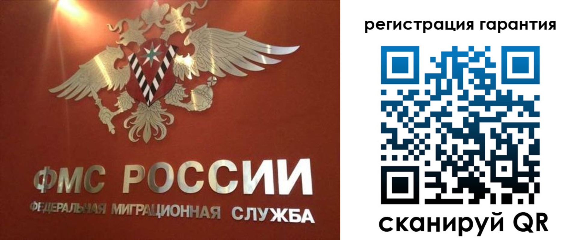временная регистрация для школы в Забайкальском крае