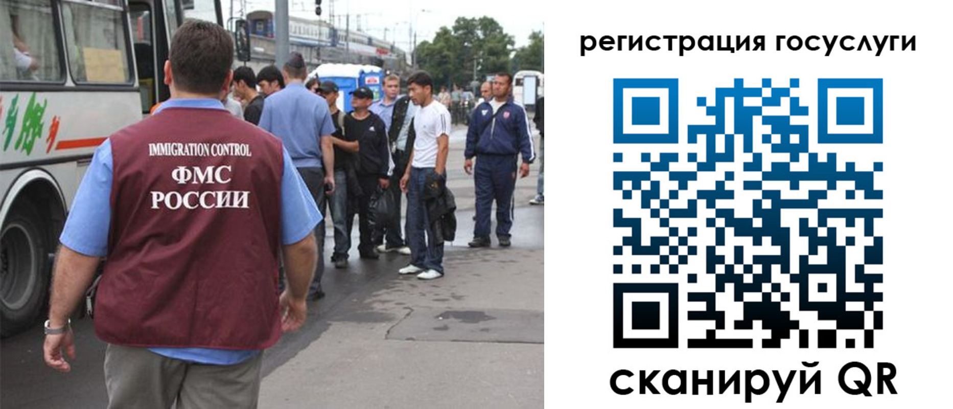 временная прописка в Забайкальском крае