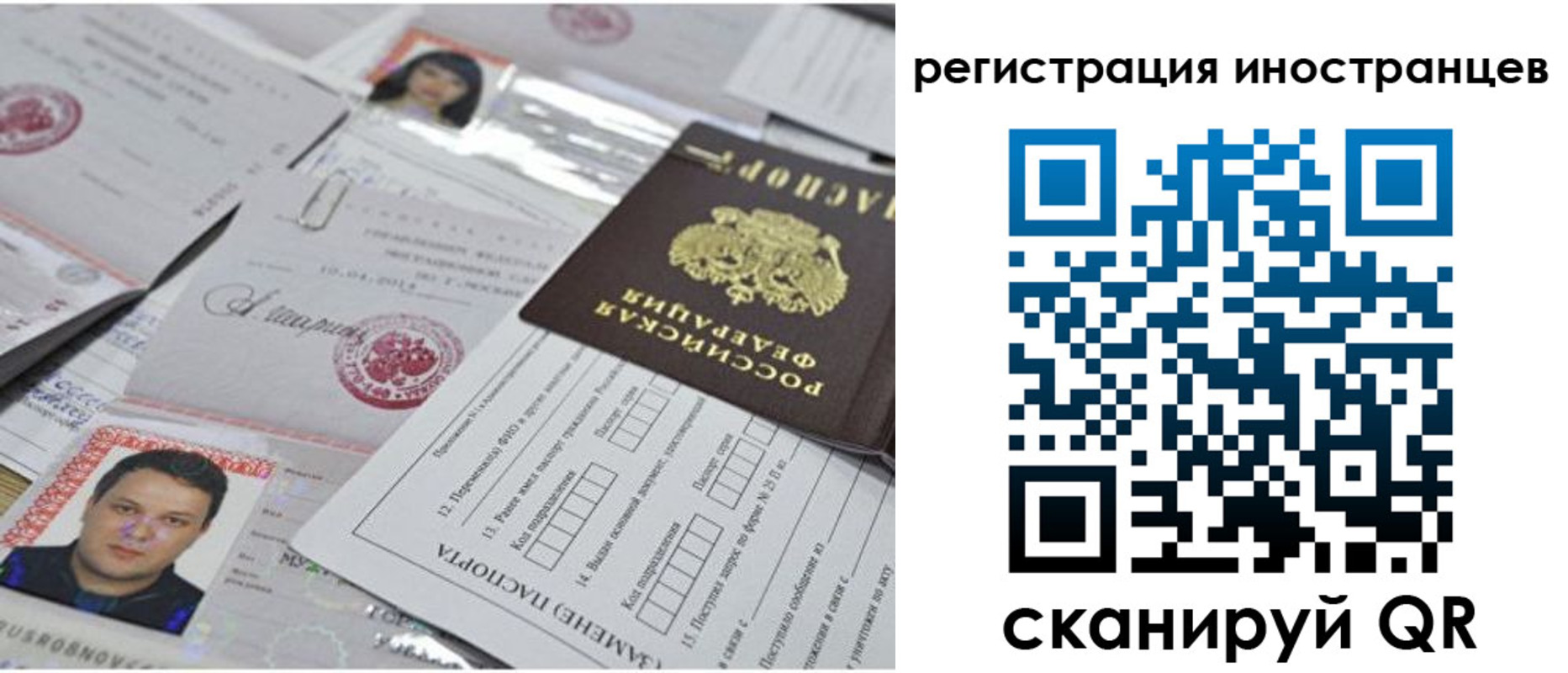 прописка регистрация в Забайкальском крае