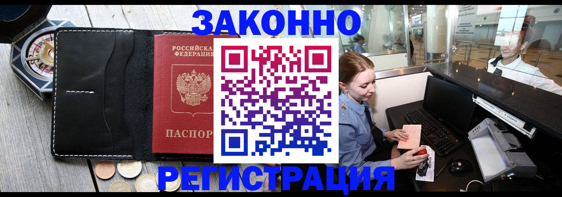регистрация для школы в Забайкальском крае