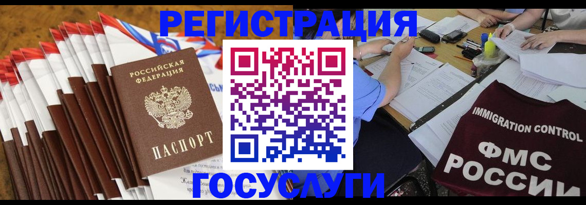 временная регистрация недорого в Забайкальском крае