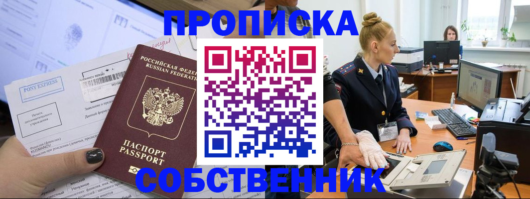 временная регистрация гарантия в Забайкальском крае